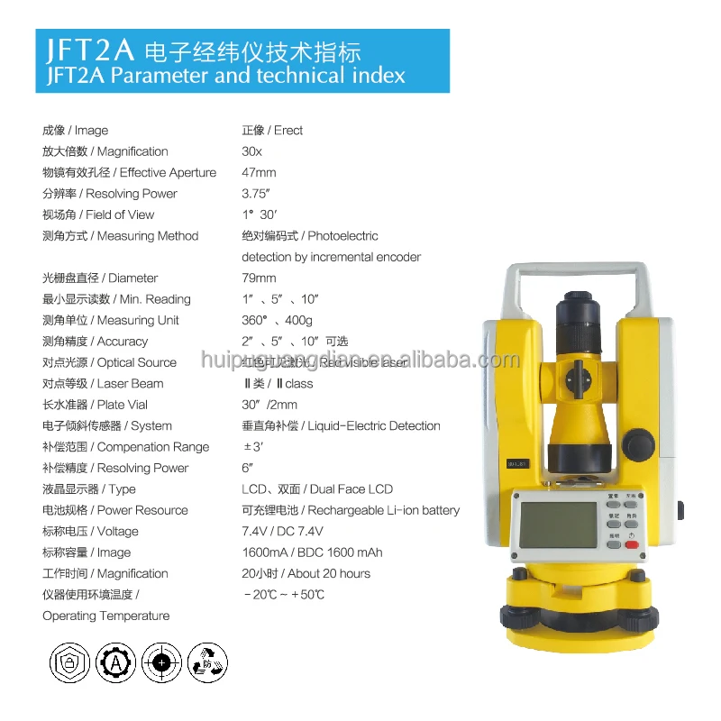 Дешевые ценовые геодезические приборы JFT-2A red laser digital 30x Электронный теодолит сделано в Китае для продажи Изображение 3